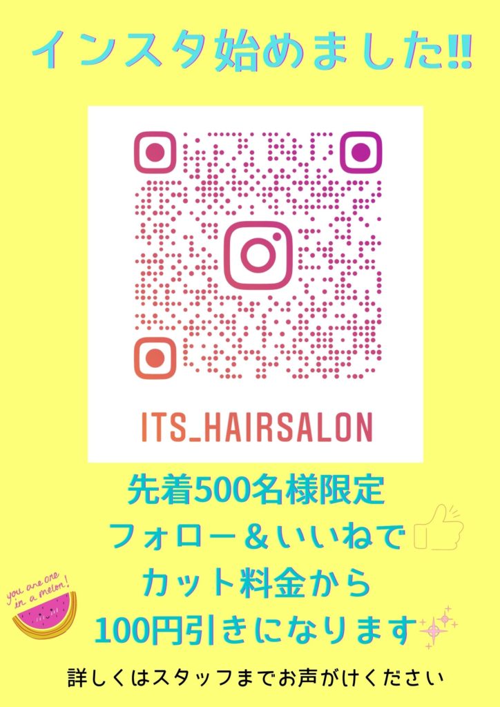 イッツ 二子玉川店 ヘアカットサロン イッツ